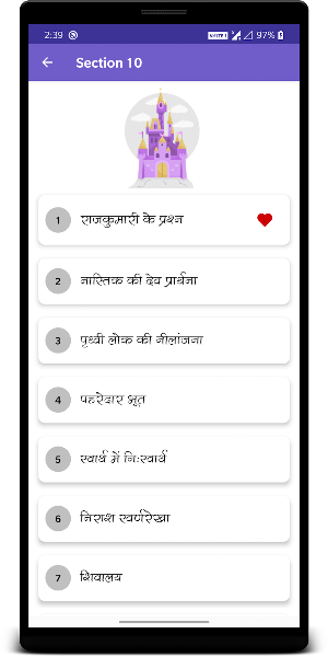 Hindi Kahaniya 2 (Hindi Story  Screenshot 3