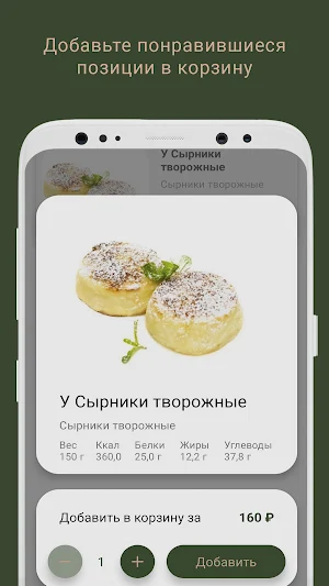 ZERNA | Москва Screenshot 1