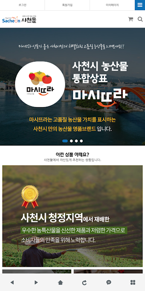 사천몰 Screenshot 0