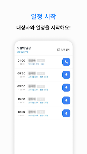 케어원 Screenshot 3