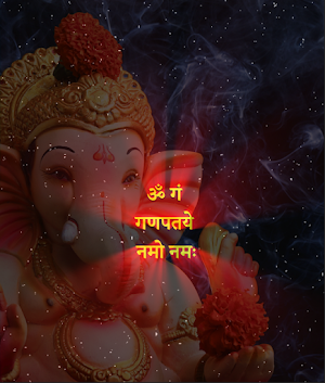 गणेश मंत्र Ganesh Mantra Screenshot 1
