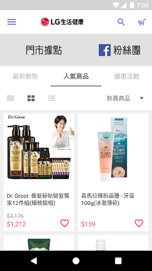 LG生活健康 Screenshot 2