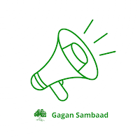 गगन संवाद - Gagan Sambaad