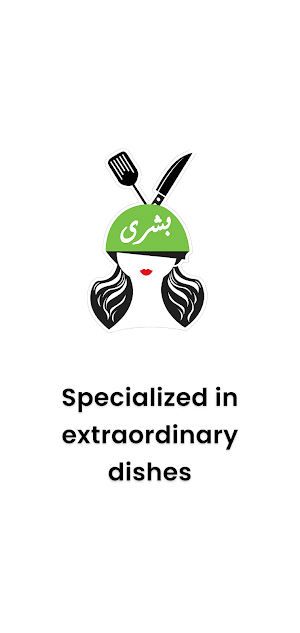 Chef Boushra Screenshot 0
