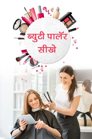 Beauty Tips : Parlour Course Screenshot 0