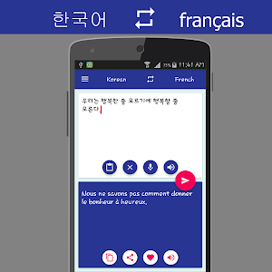 Korean French Translator Screenshot 1