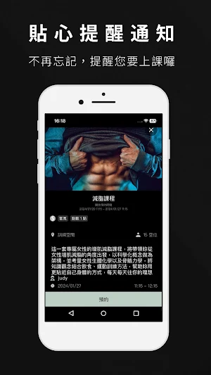 宣教練團隊 Screenshot 3