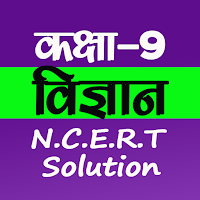 CLASS 9 NCERT SCIENCE SOLUTION