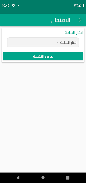 مدرسة قادة الغد Screenshot 3