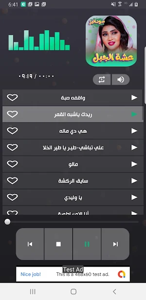 جميع اغاني عشه الجبل بدون نت Screenshot 2