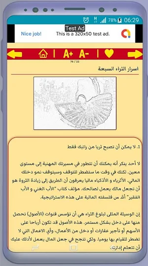 جلب الرزق والثروة ومنع الفقر Screenshot 2