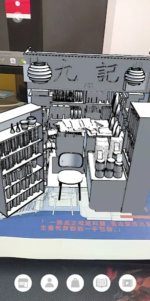 AR 社區導賞 Screenshot 1