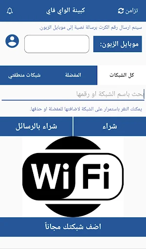 الاخوين للدفع الالكتروني Screenshot 1