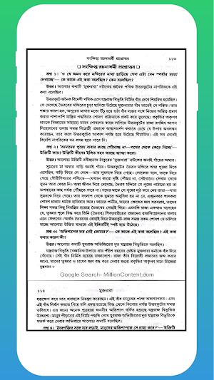 অনার্স বাংলা পরিক্রমা- 4 Screenshot 2
