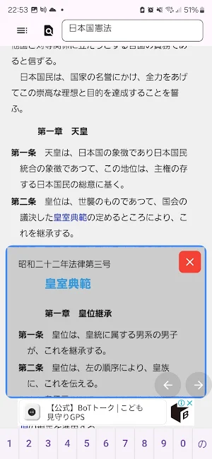 AND六法 Screenshot 1