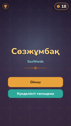 Сөзжұмбақ: сөз ойыны Screenshot 0