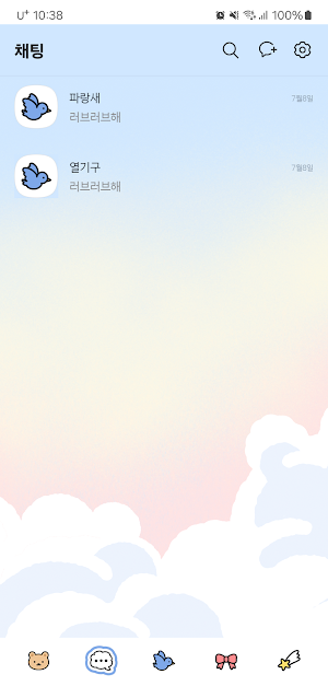 [SSOM]hotairballoongom_TALK Screenshot 3