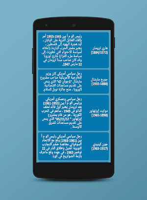مصطلحات وتواريخ الإجتماعيات Screenshot 2