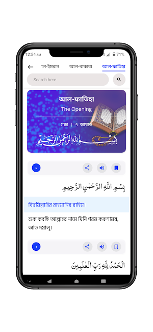Bangla Al-Quran - উচ্চারণসহ Screenshot 0