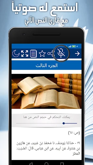 كتاب المطر والرعد والبرق Screenshot 3