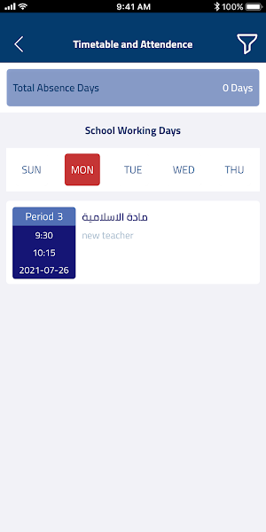 مدرسة الكويت الأهلية Screenshot 3