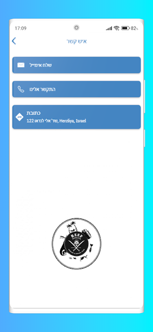 ריף מועדון צלילה וגלישה Screenshot 1