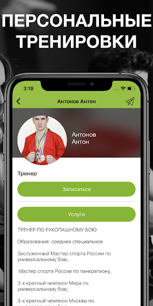 X-Fit Мурманск Screenshot 0