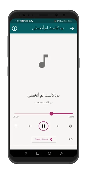 بودكاست صحب - جميع الحلقات Screenshot 3