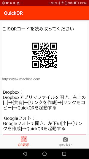 QuickQR Screenshot 0
