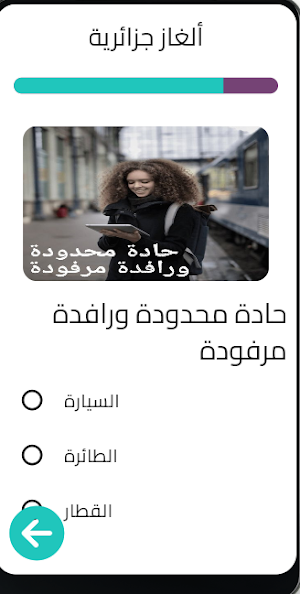 ألغاز جزائرية شعبية Screenshot 1