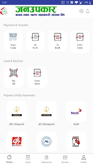 Janaupakar SACCOS Screenshot 1
