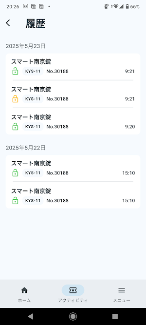 LockLink Screenshot 3