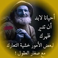 حكم اعجبتني حكم واقوال بدون نت