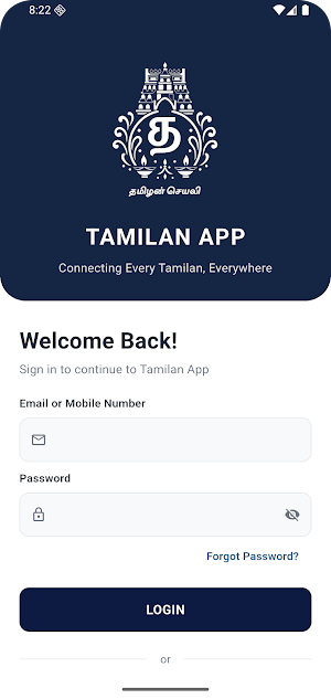 Tamilan App Screenshot 1