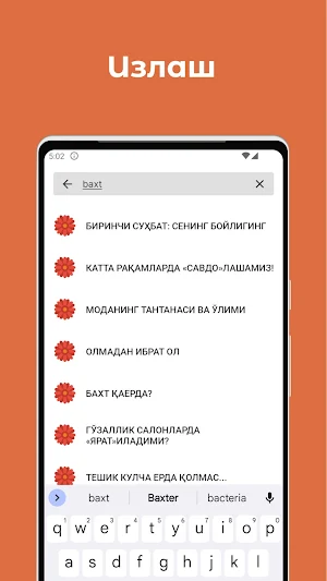 Сирдошим — қизим, эшит... Screenshot 3