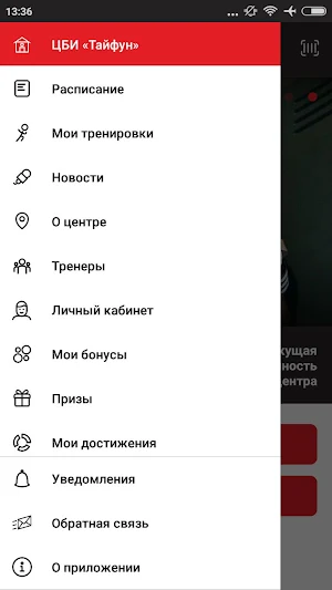 ЦБИ Тайфун Screenshot 1