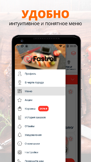 FastRoll Screenshot 1