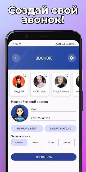 Влад А4 Фейк Видео Звонок Чат Screenshot 3