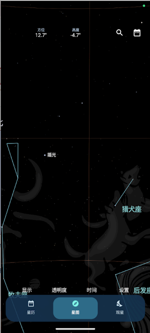 Astrolabe — AR Planetarium Screenshot 1