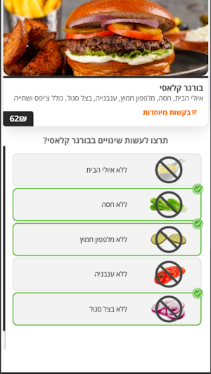 המשולש בורגר Screenshot 1