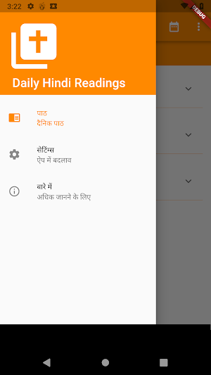 Daily Hindi Mass Readings Screenshot 2