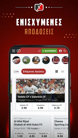 Pame Stoixima | Betting App Screenshot 1