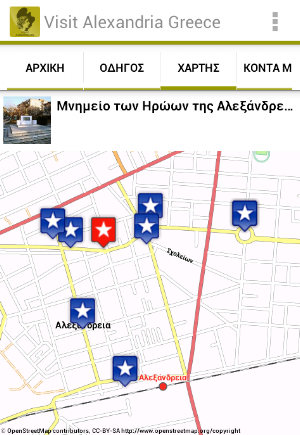 Visit Alexandria Greece Screenshot 3