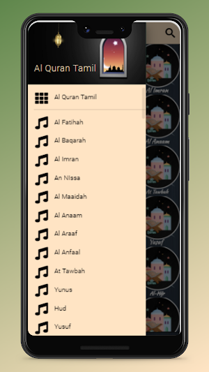 Tamil Quran Screenshot 2