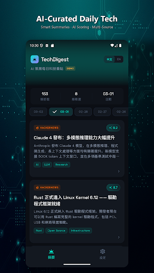 TechDigest - AI Tech News Screenshot 0
