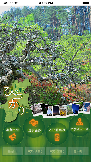 Tatsuno City Screenshot 0