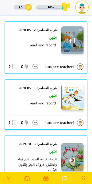 كتبي Kutubee Screenshot 0