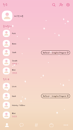 카카오톡 테마 - 파스텔 버블_핑크 바닐라 (카톡테마) Screenshot 1