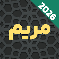 Surah Maryam Audio Offline