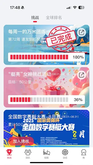 船道PowerFun Screenshot 1